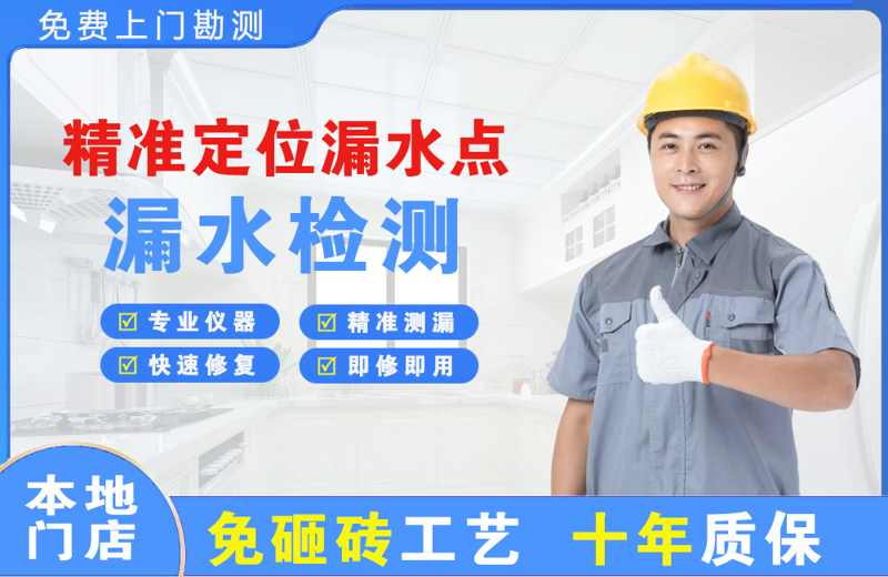 新津精准测漏点